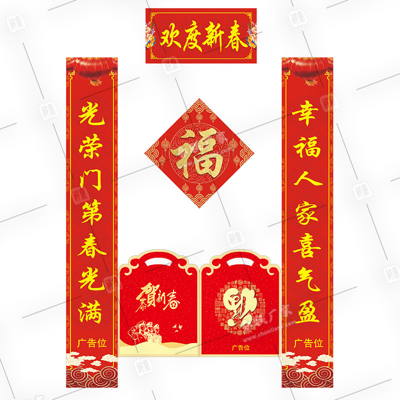 退役軍人事務局對聯(lián)