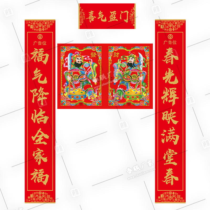 廣告對聯定制