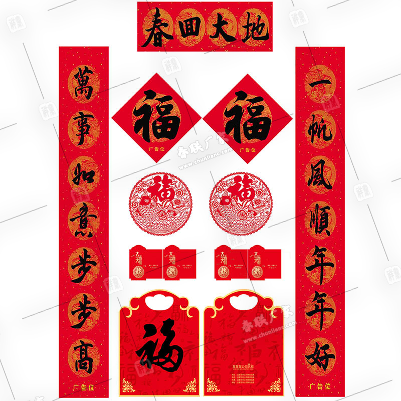 對聯