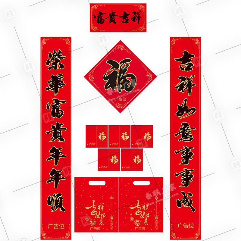 廣告對聯定制