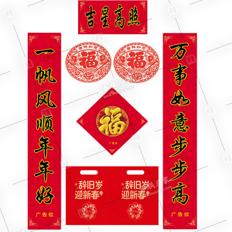 春聯加工廠