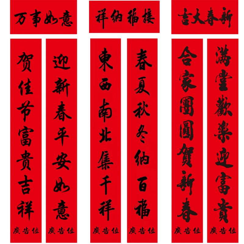 商州銀行對聯