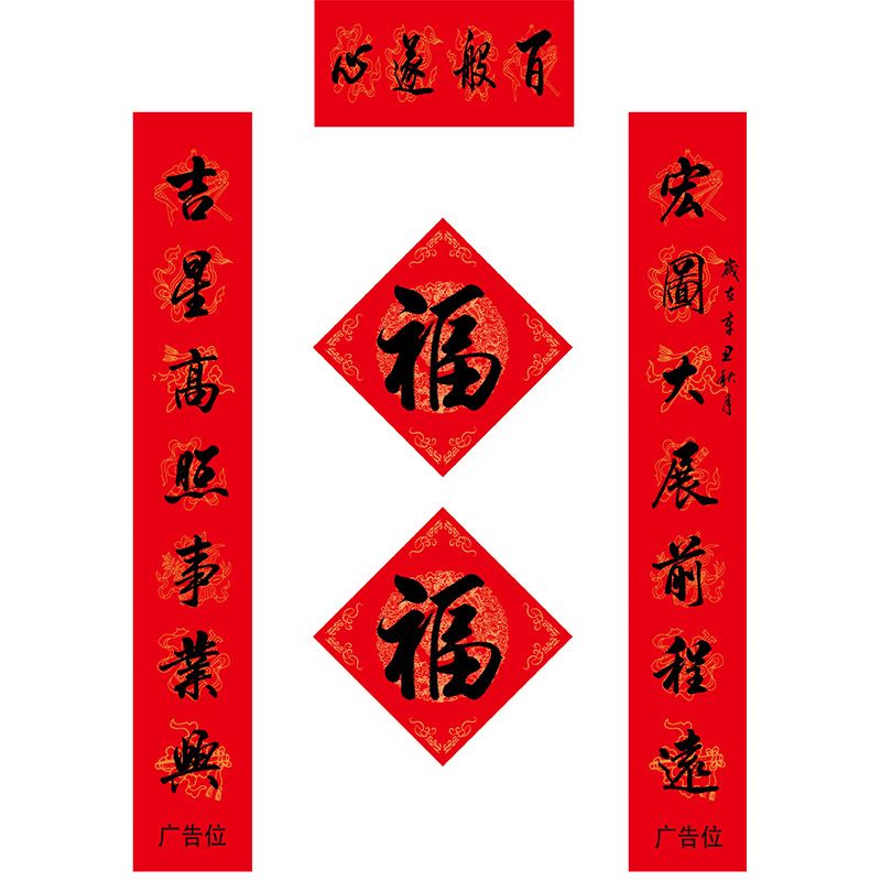 廣告春聯印刷廠