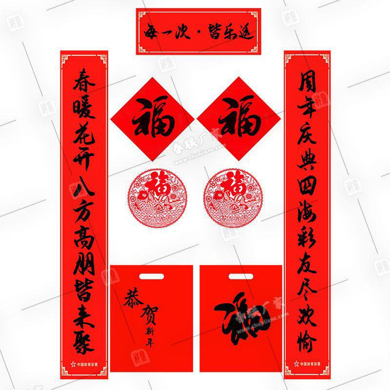 春聯生產廠家