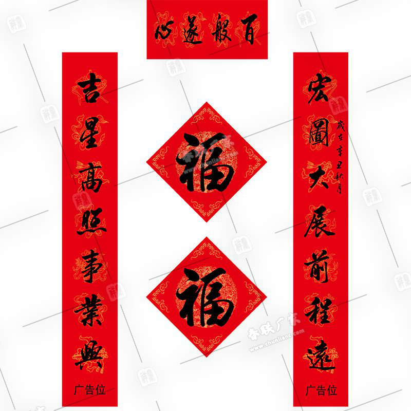 廣告春聯印刷廠