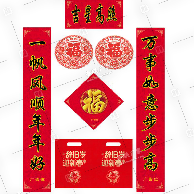 春聯加工廠