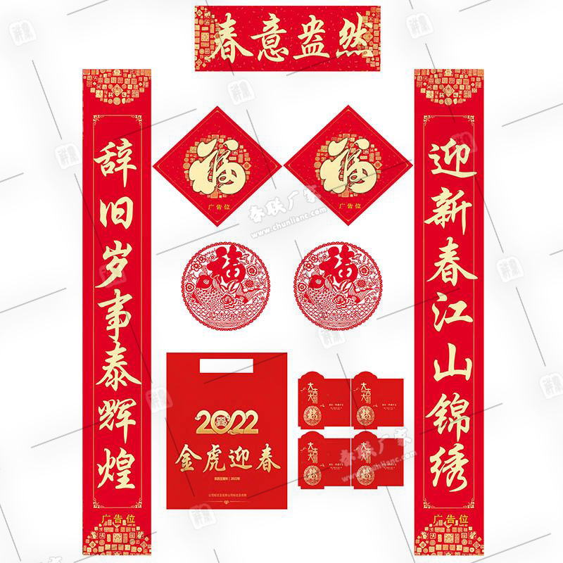 春聯生產廠家