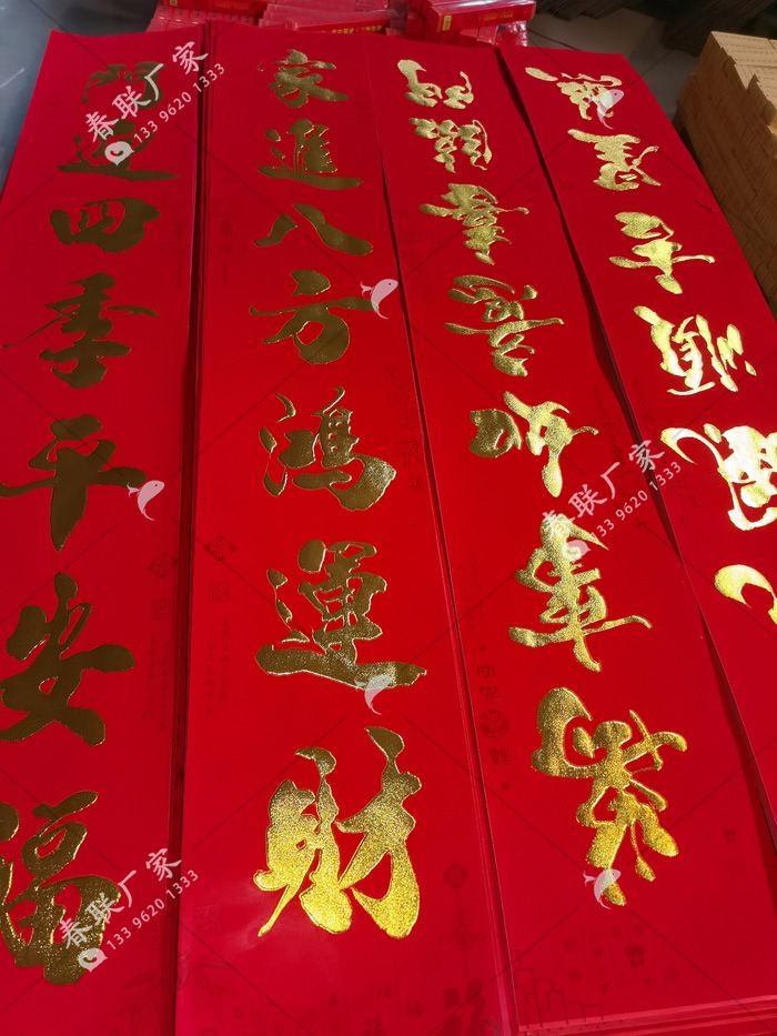 哪些問題關(guān)系到春聯(lián)印刷廠制作對(duì)聯(lián)的收費(fèi)標(biāo)準(zhǔn)