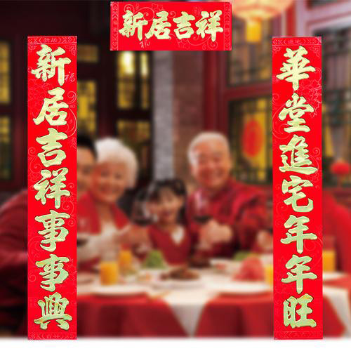 對聯廠家