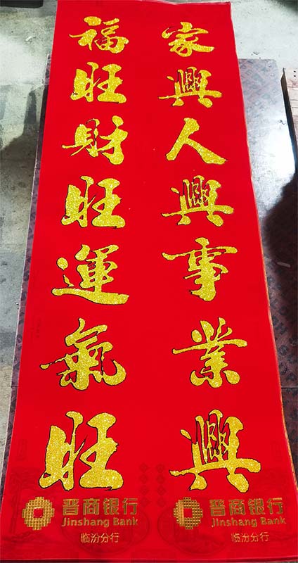對聯廠家