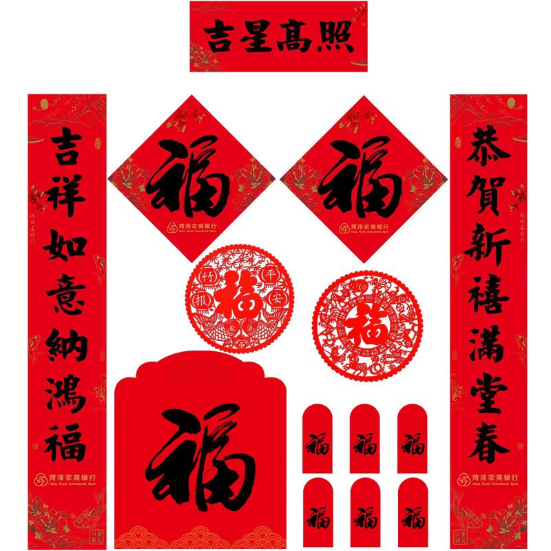 定制春聯